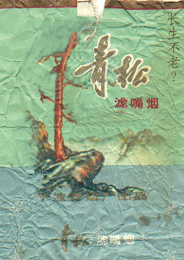 20051121581197509.jpg