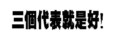 2006-1/2006181782547660.gif