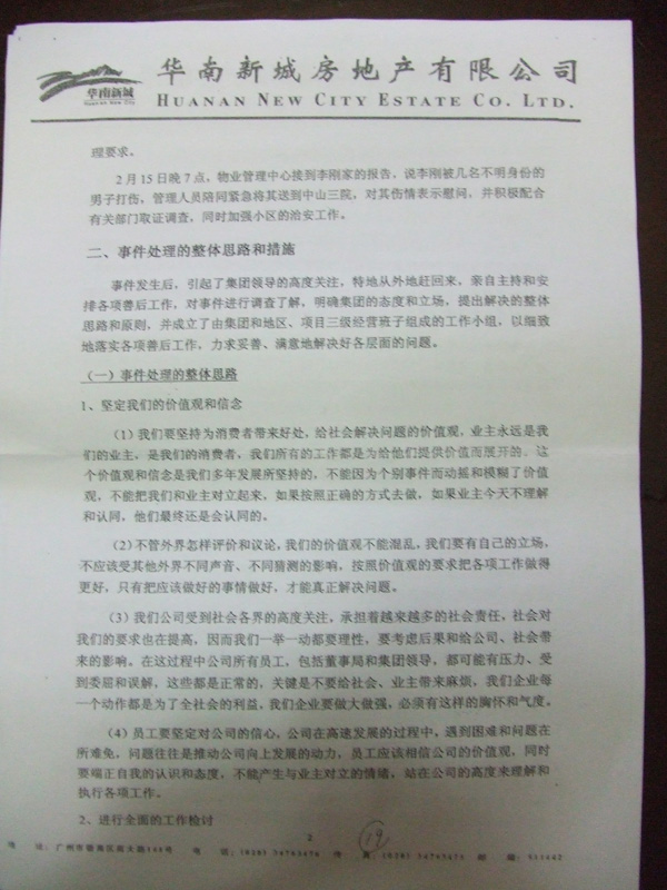 2006-4/20064720192465479.jpg