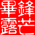 2006-6/20066151141026856.gif